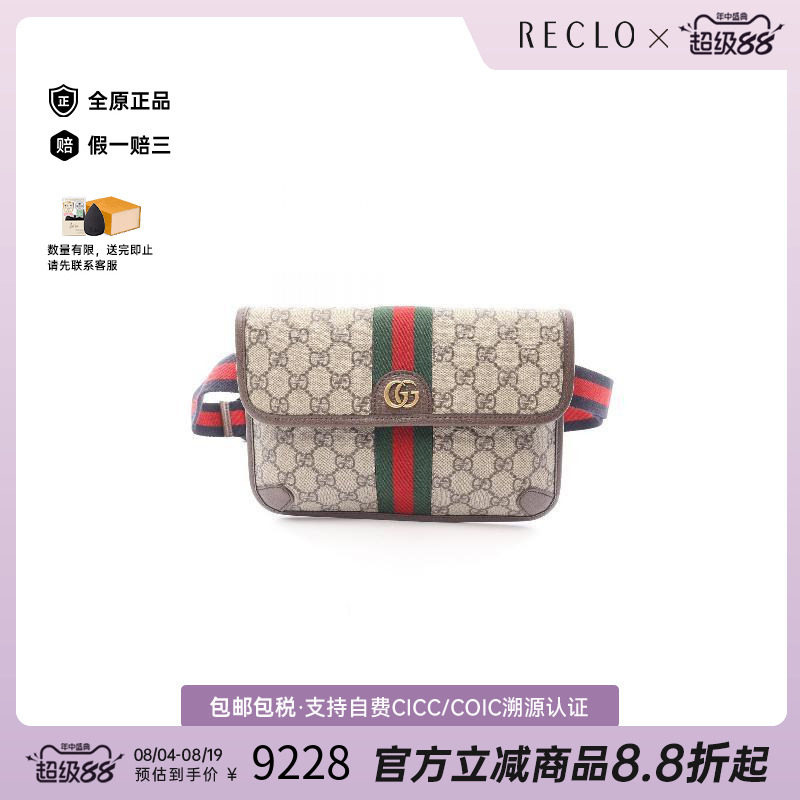 中古Gucci古驰斜挎包メンズ