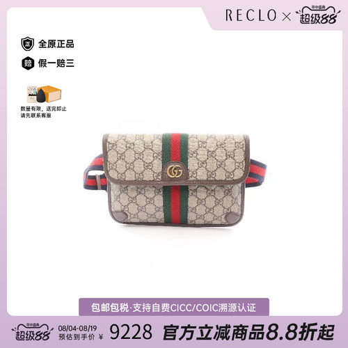 中古Gucci古驰斜挎包メンズ