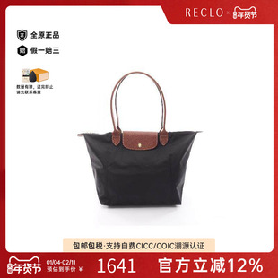 中古Longchamp珑骧女包S级99新shoulder bag斜挎包帆布托特包黑色