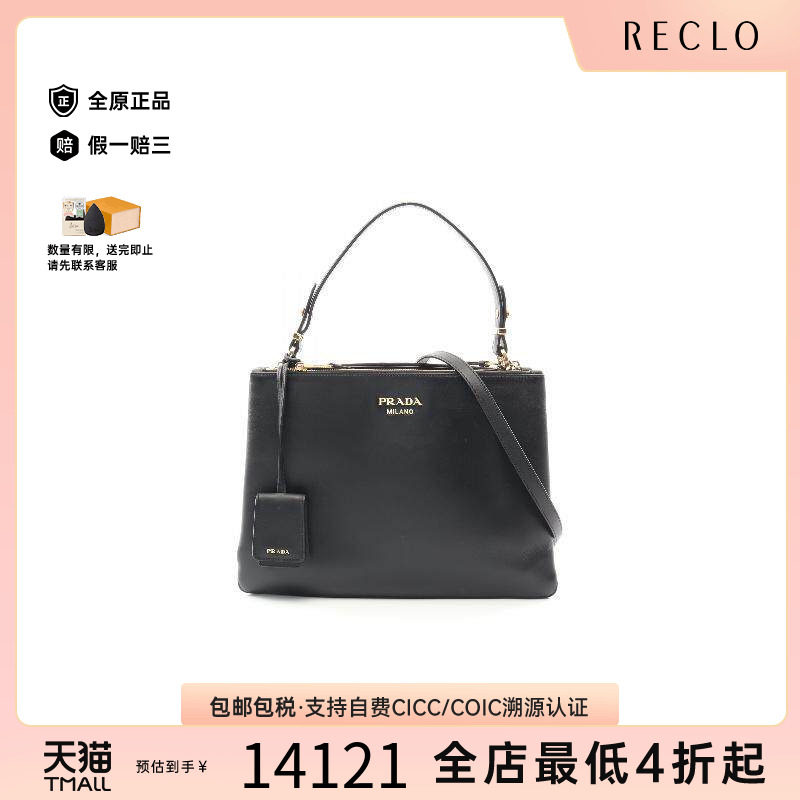 中古Prada普拉达斜挎包