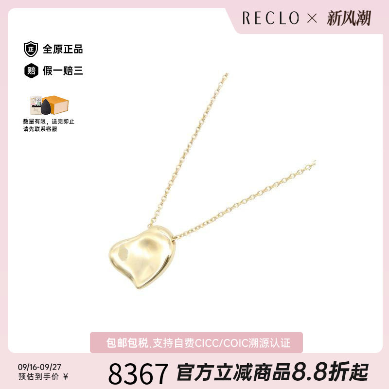 中古Tiffany&Co蒂芙尼项链