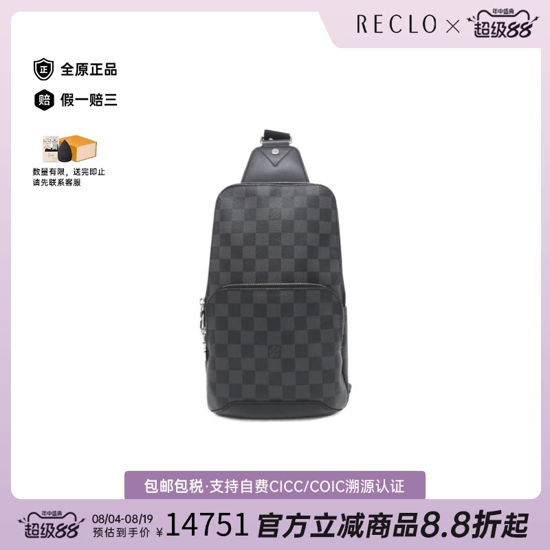 中古LV路易威登棋盘格胸包