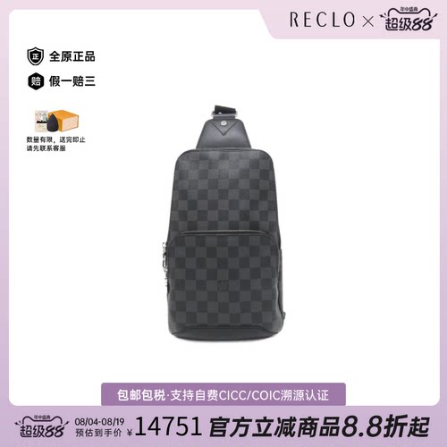 中古LV路易威登棋盘格胸包
