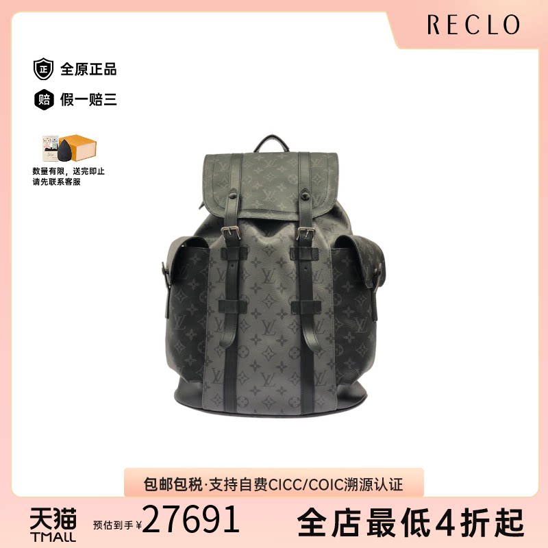 中古LV路易威登老花双肩包