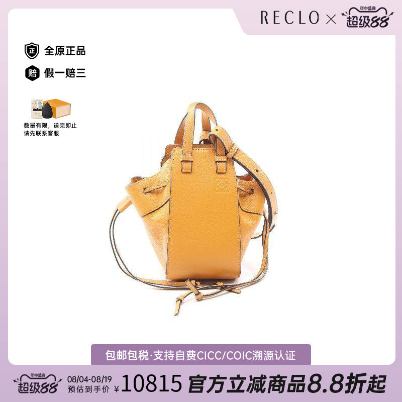 中古Loewe罗意威斜挎包