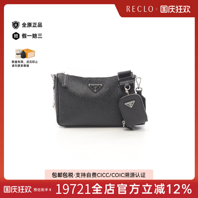 中古Prada普拉达斜挎包