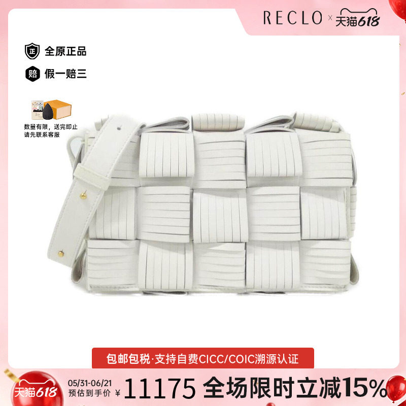 中古BV葆蝶家女包A级95新shoulder bag格子包斜挎包