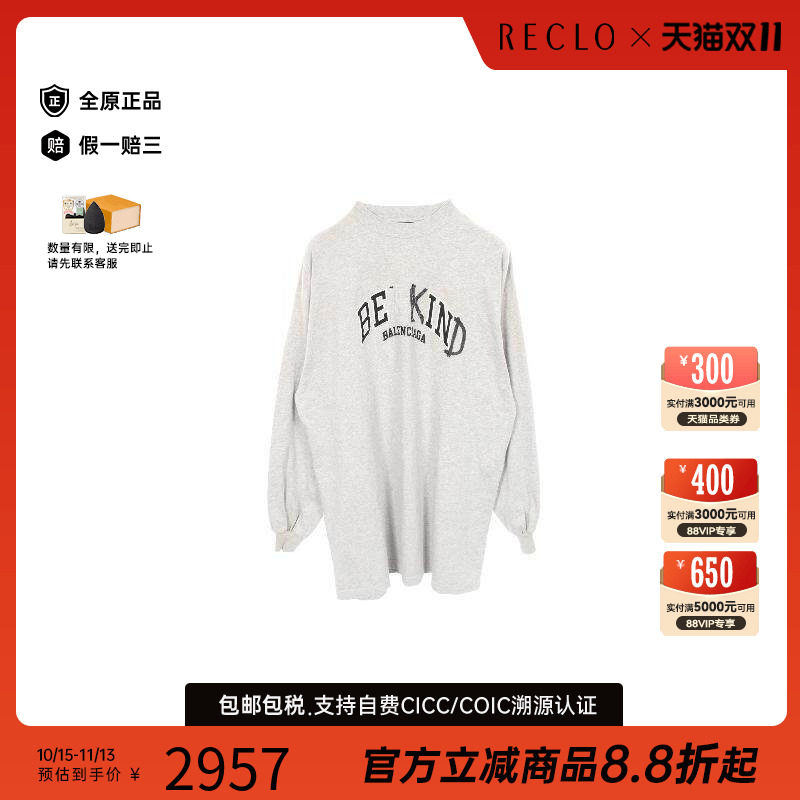 中古Balenciaga巴黎世家上衣