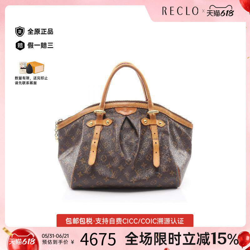 中古LV路易威登女包B级9新Tivoli饺子包涂层/防水帆布手提包棕色