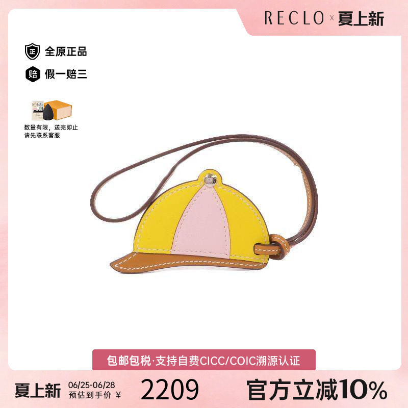 中古Hermes爱马仕其他