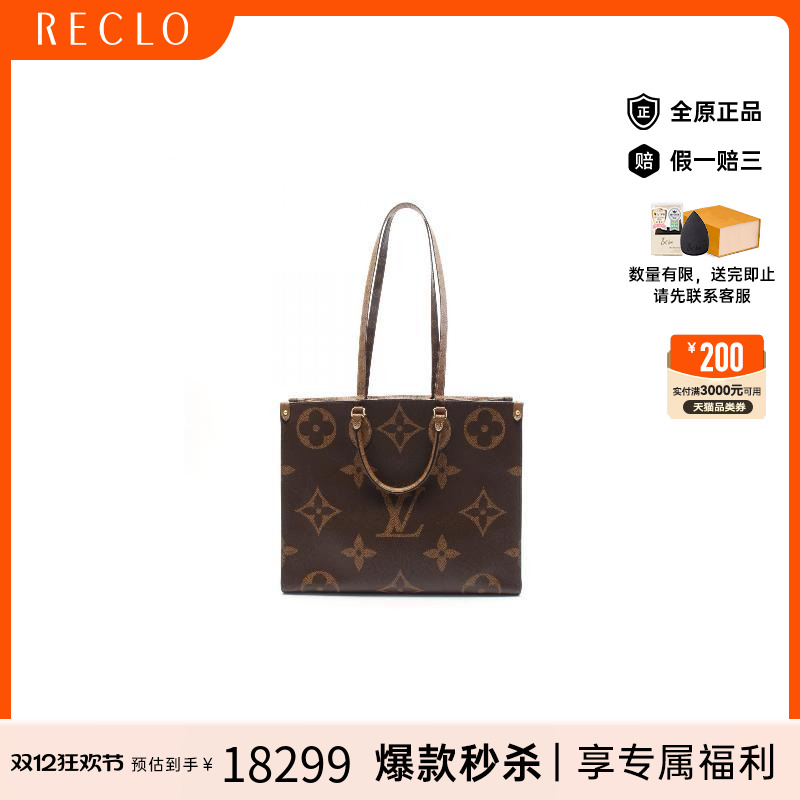 中古LV路易威登托特包