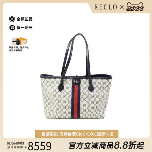 中古-日本进口Gucci古驰托特包