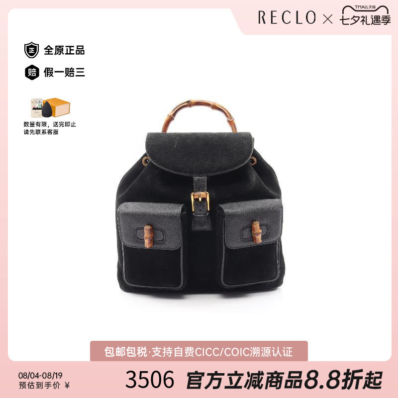 中古Gucci古驰双肩包レディース