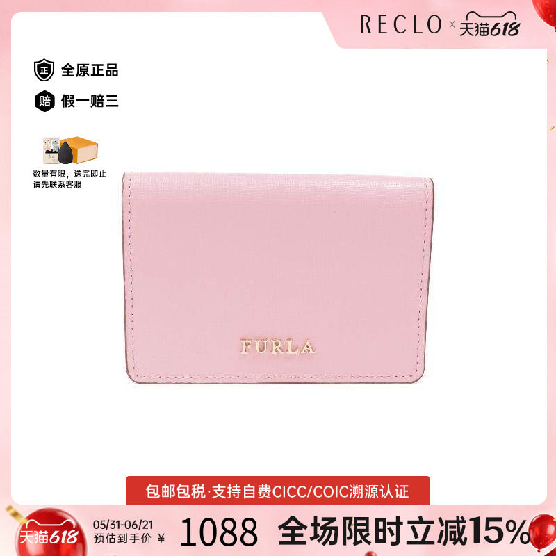中古Furla芙拉女A级95新card case卡包牛皮卡包粉色reclo正品