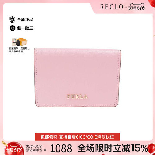 中古-日本进口Furla芙拉卡包