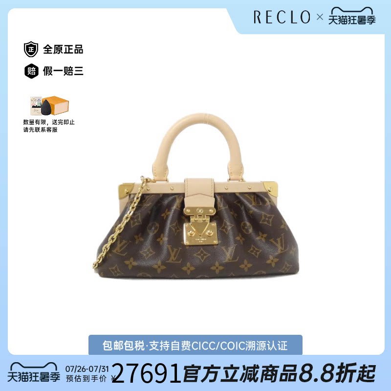 中古LV路易威登Clutch老花女包