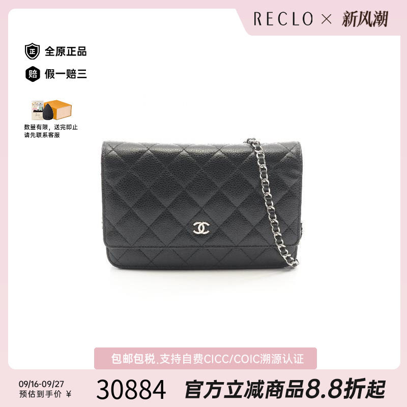 中古Chanel香奈儿斜挎包