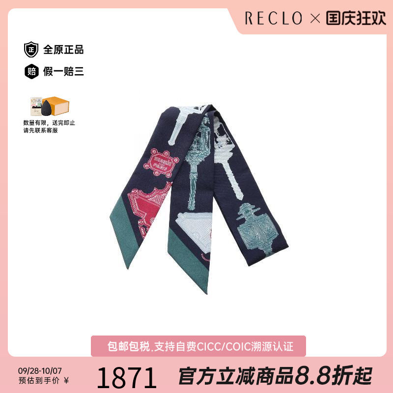 中古Hermes爱马仕围巾/丝巾