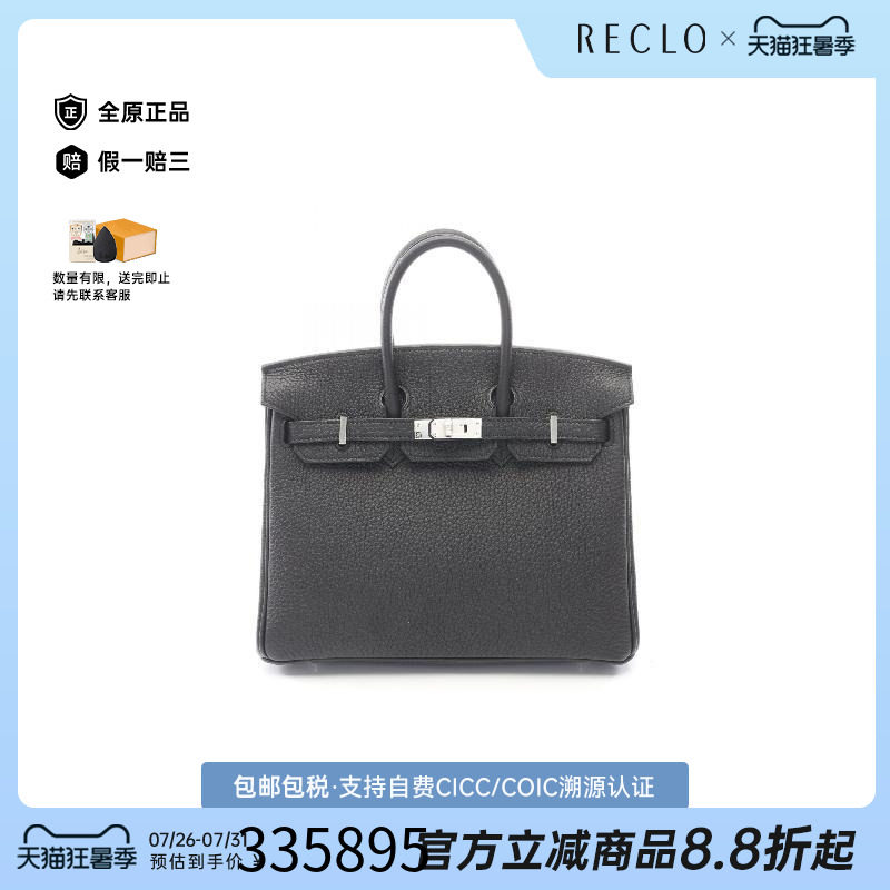 中古Hermes爱马仕手提包