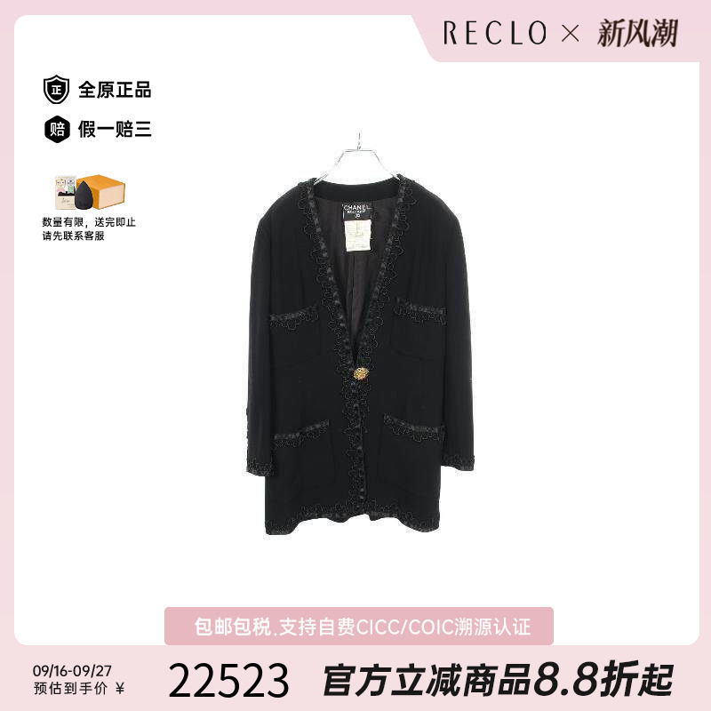 中古Chanel香奈儿外套レディース