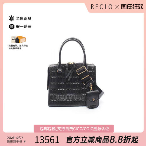 中古MiuMiu缪缪斜挎包