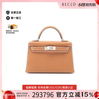 中古Hermes爱马仕手提包