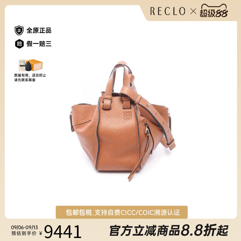 中古Loewe罗意威手提包