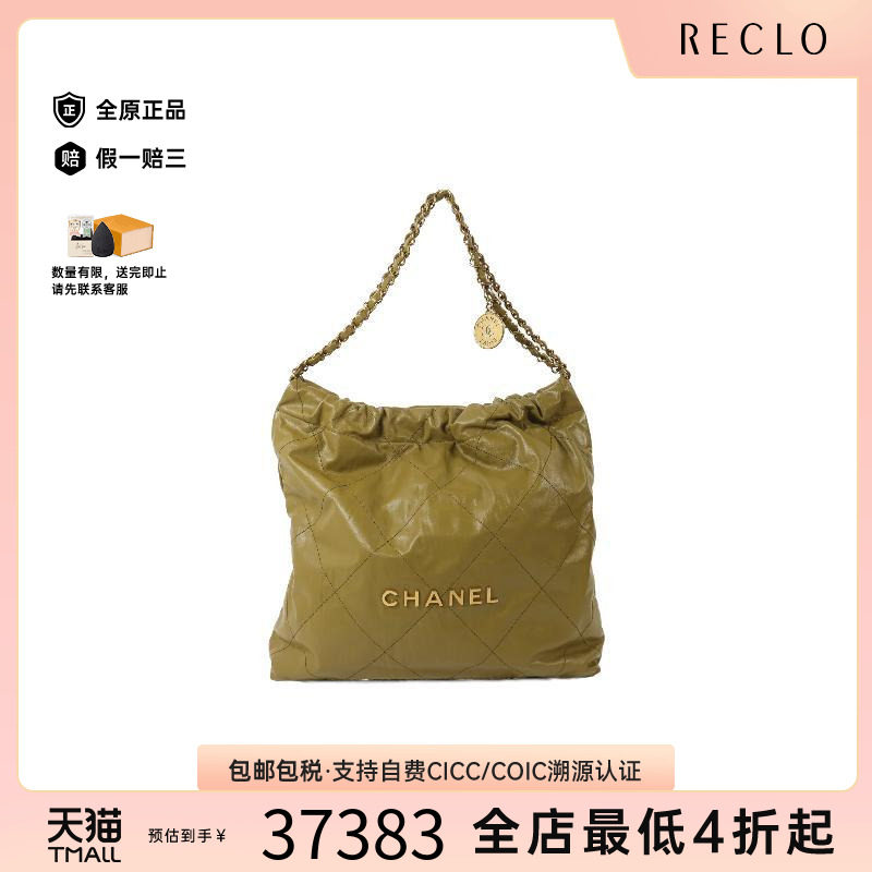 中古Chanel香奈儿单肩包