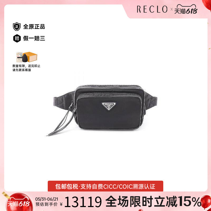 中古Prada普拉达男包S级99新waist bag腰包尼龙腰包黑色正品休闲