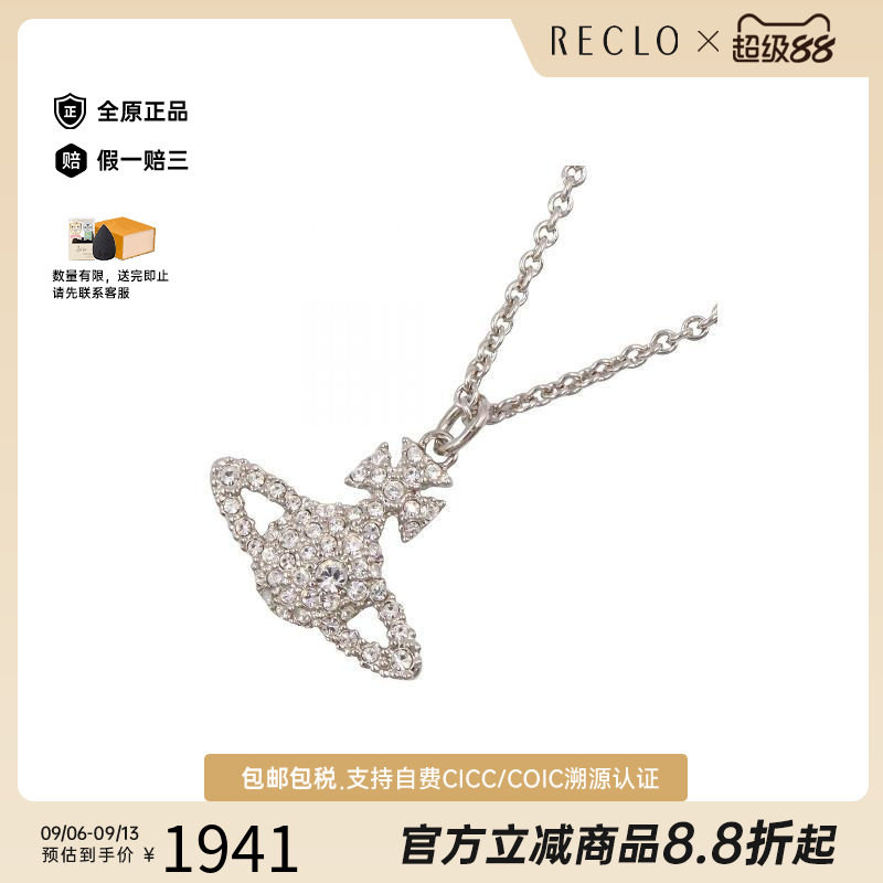 中古VivienneWestwood薇薇安
