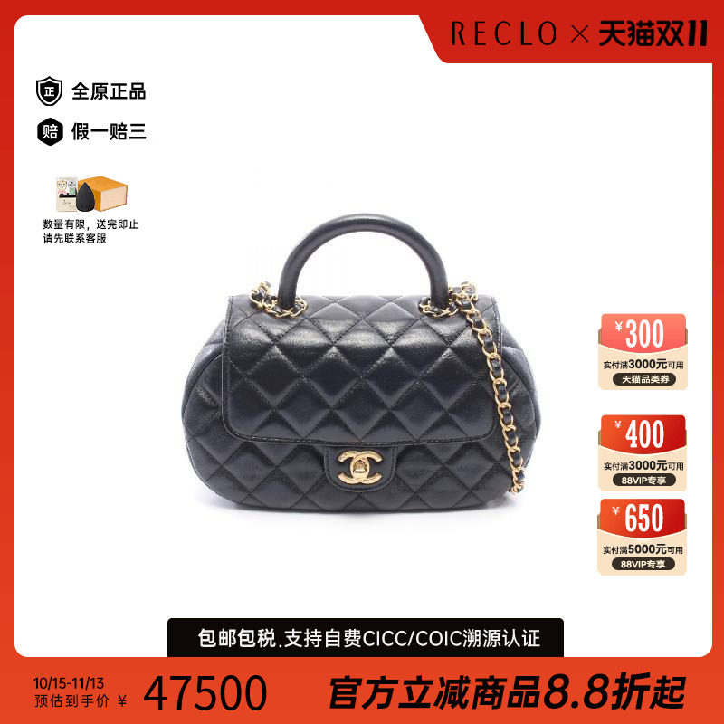 中古Chanel香奈儿斜挎包
