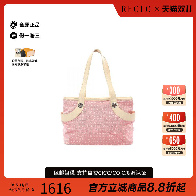 中古Bvlgari宝格丽托特包