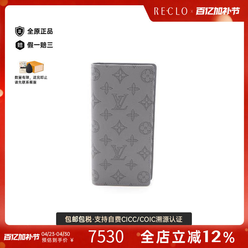 中古LV路易威登男A级95新Portefeuil牛皮长钱包灰色