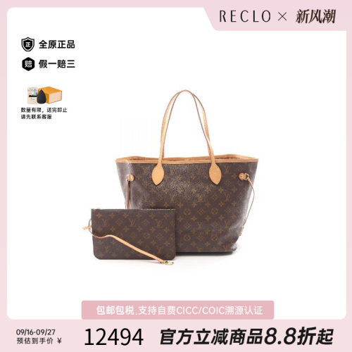 中古LV路易威登托特包