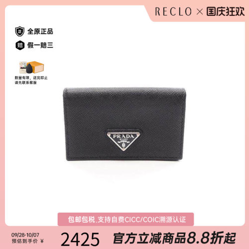 中古-日本进口Prada普拉达卡包