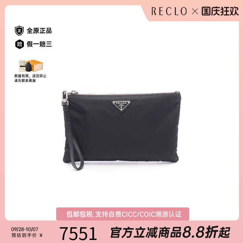 中古Prada普拉达手拿包