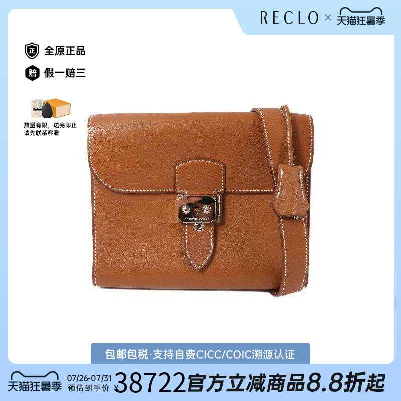 中古二奢Hermes爱马仕女包B级9新Shoulder bag牛皮斜挎包棕色正品