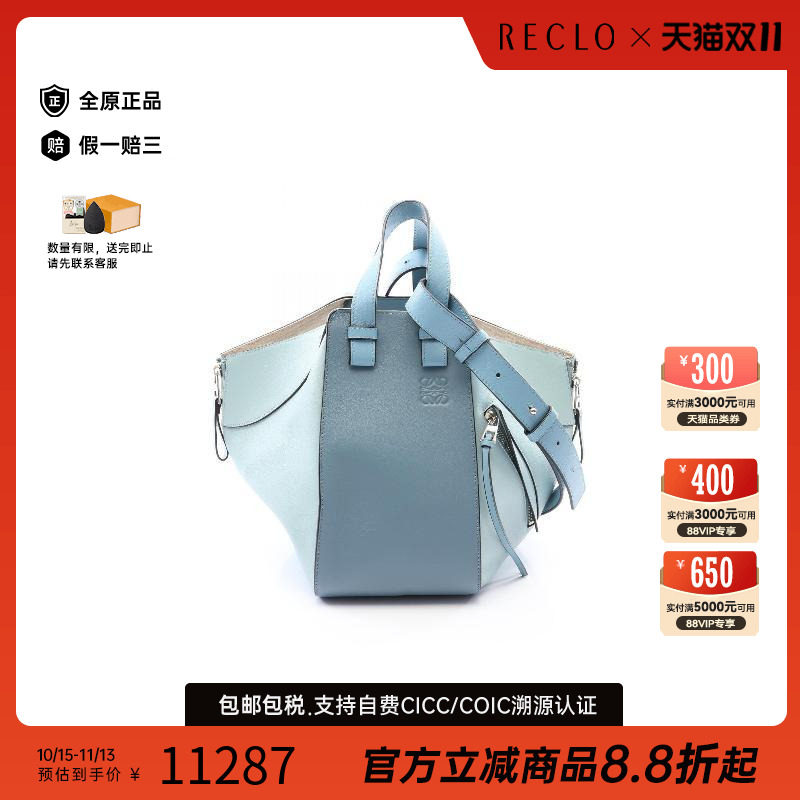 中古Loewe罗意威斜挎包