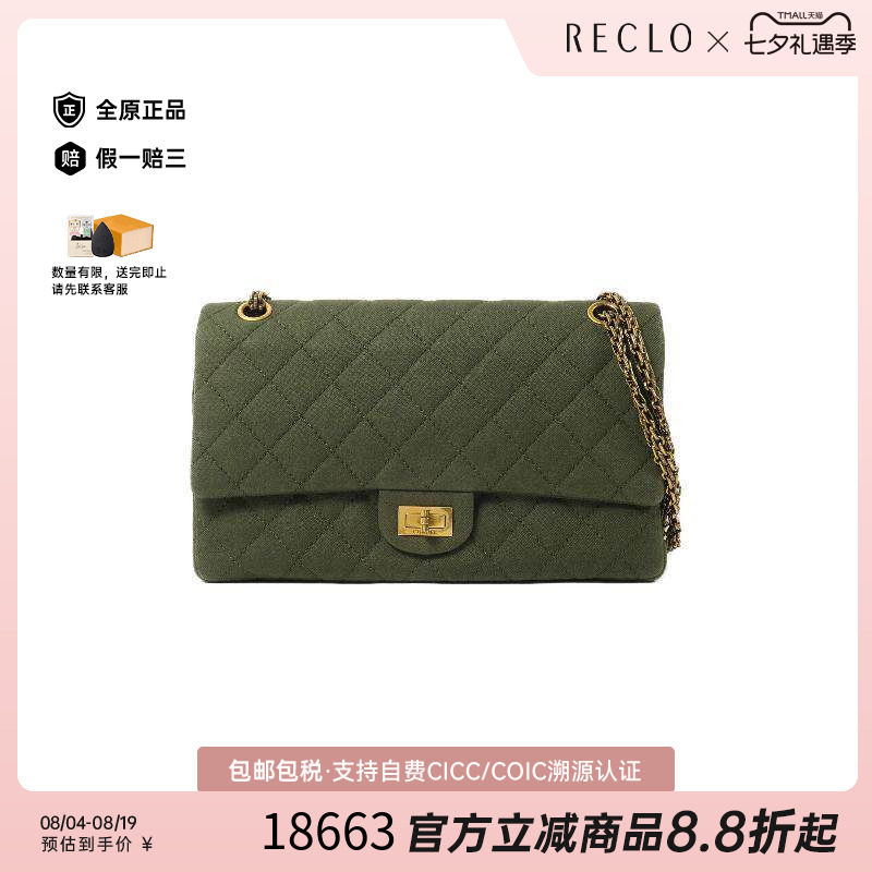 中古Chanel香奈儿斜挎包