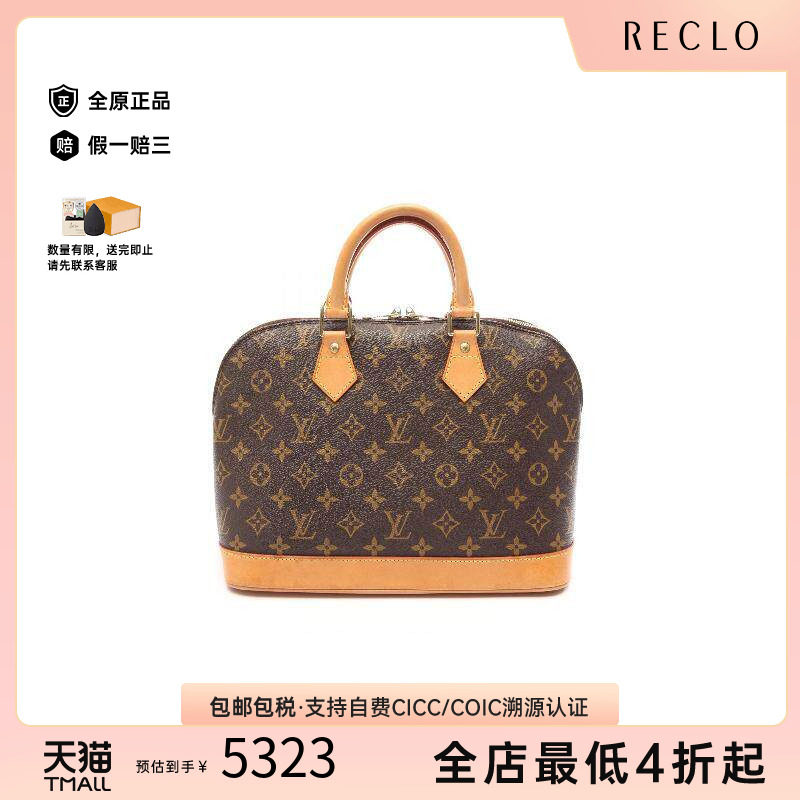 中古二奢LV路易威登女包B级9新Alma贝壳包涂层防水帆布手提包棕色