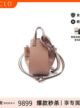 中古Loewe罗意威女包A级95新drawstring拉绳牛皮单肩斜挎包粉色
