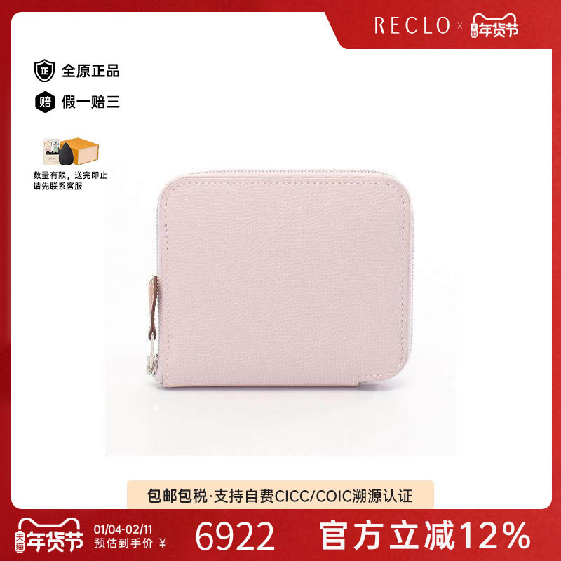 中古Hermes爱马仕女A级95新Azap Silkin牛皮长钱包粉色,箱包皮具/热销女包/男包,钱包,淘宝优惠券,粉丝福利购,淘宝优惠卷