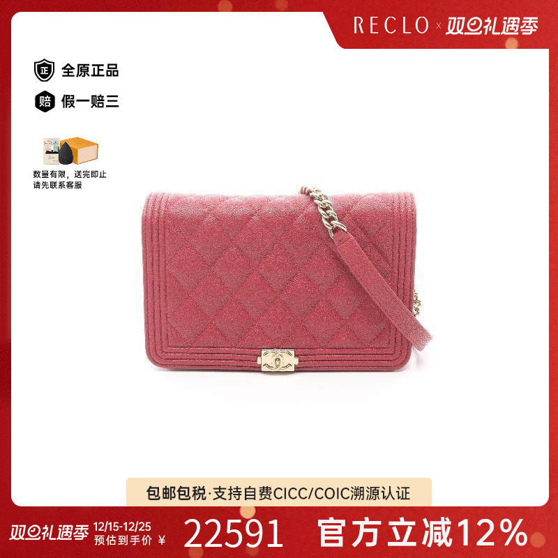 中古Chanel香奈儿斜挎包