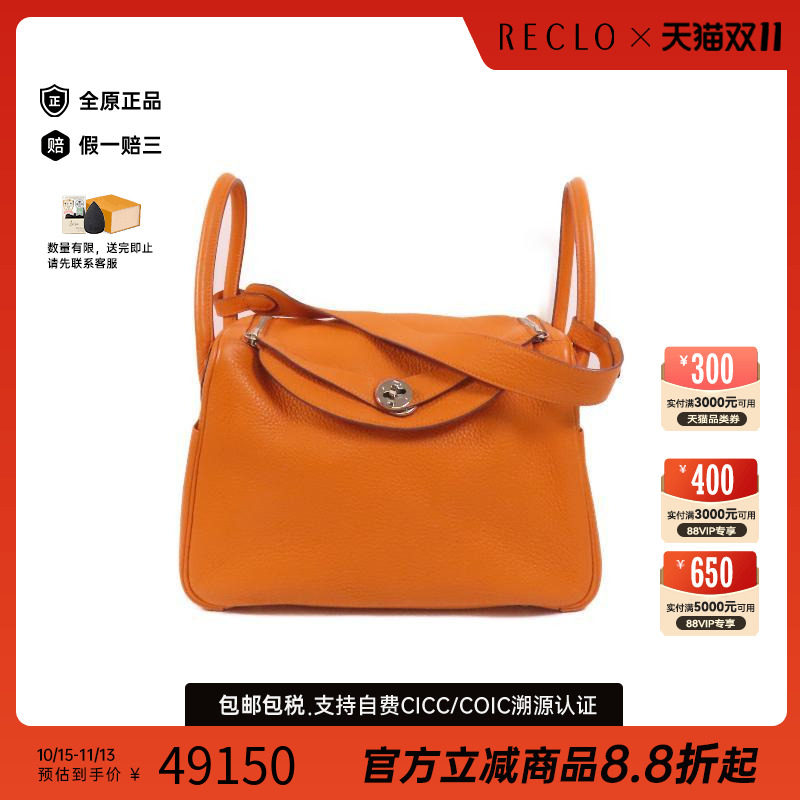 中古Hermes爱马仕单肩包