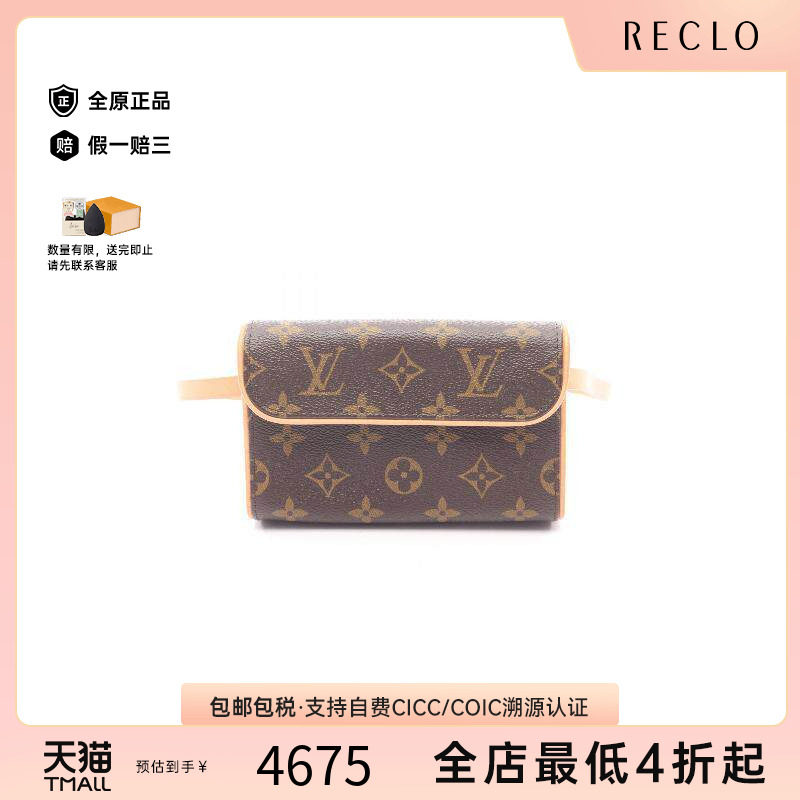 中古LV路易威登腰包レディース