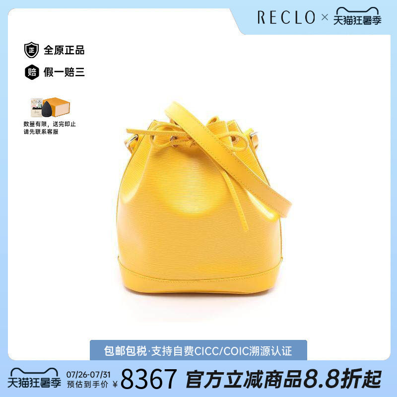 中古LV路易威登斜挎包レディース