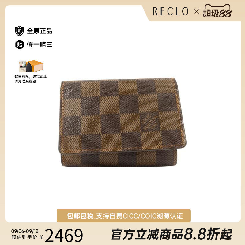 中古-日本进口LV路易威登卡包