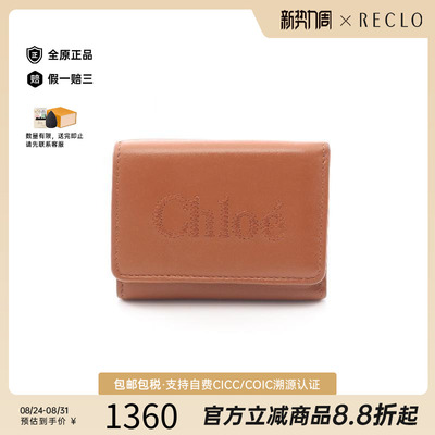 中古Chloe克洛伊短钱包