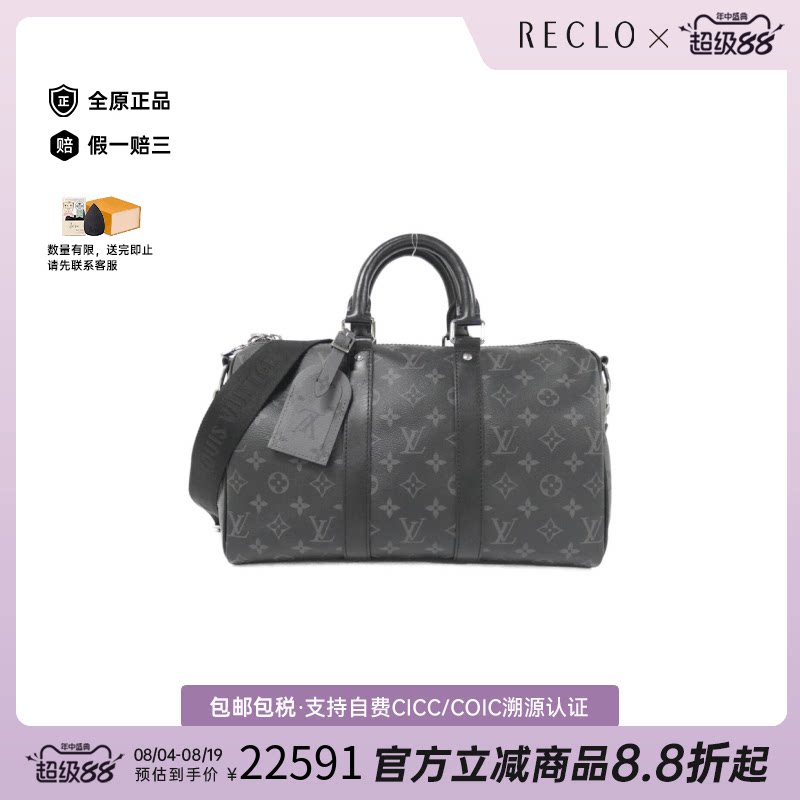 中古LV路易威登通用斜挎包
