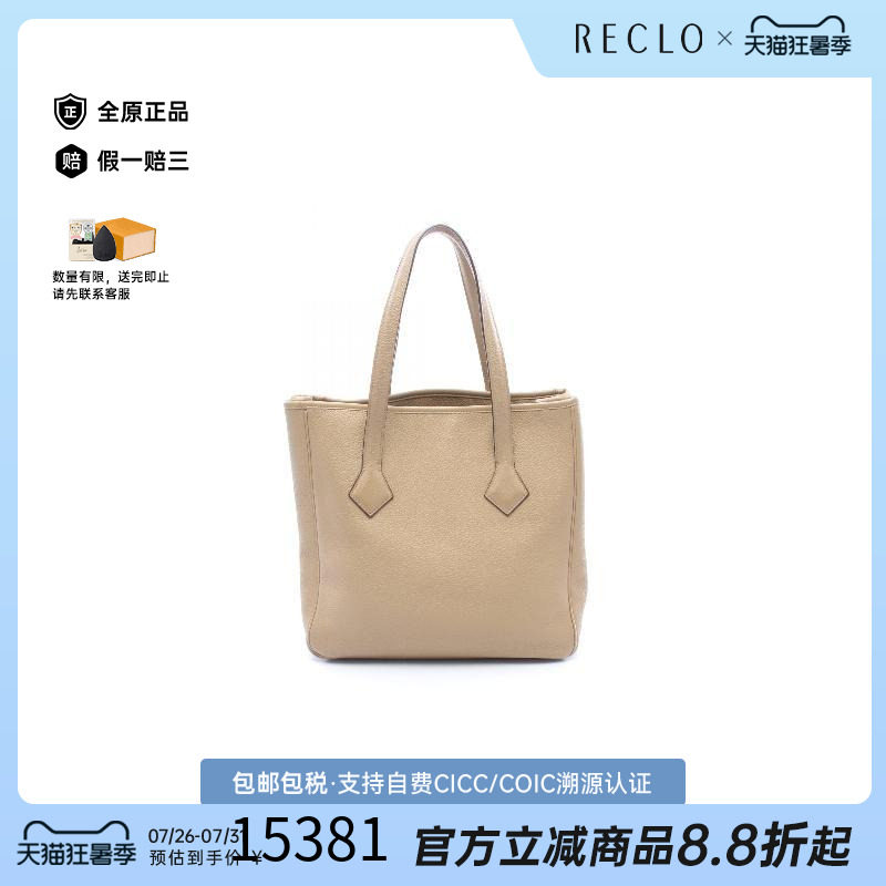 中古Hermes爱马仕托特包